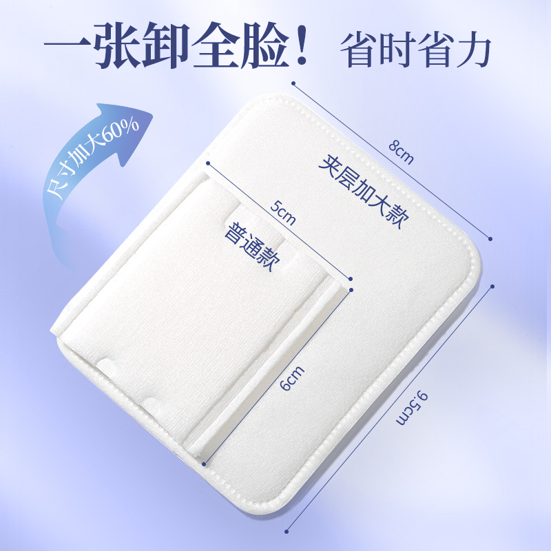 LMLTOP Cross-border Double-sided plain weave sandwich cotton 50-piece Enlarged wet compress Cotton pads SY456 details Picture
