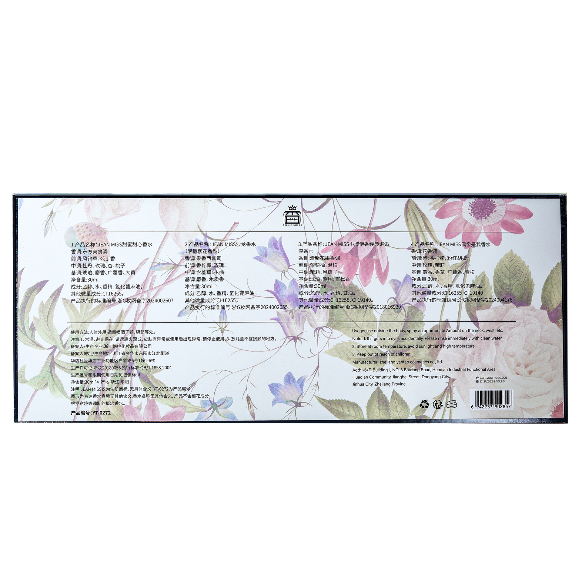 Xiaocheng Yixiang's new women's perfume set has a long-lasting fragrance and is a cross-border bestseller. My idol is the wholesale of perfume gift boxes Application Scenario