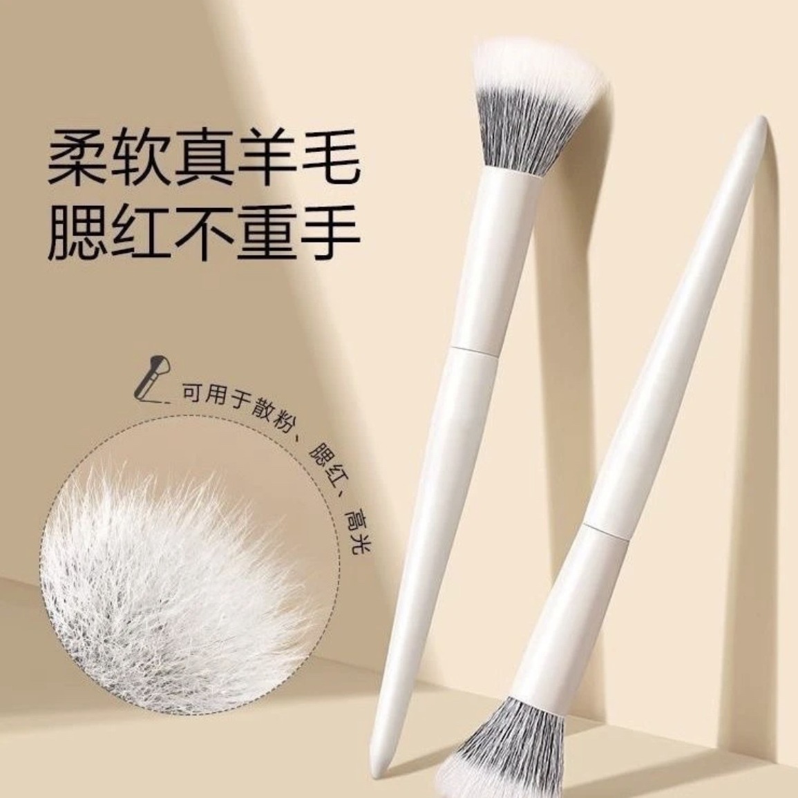 New white wooden-handled double-layer wool blush dotting brush and shading brush, fluffy and soft full set of makeup brushes, Cangzhou full figure
