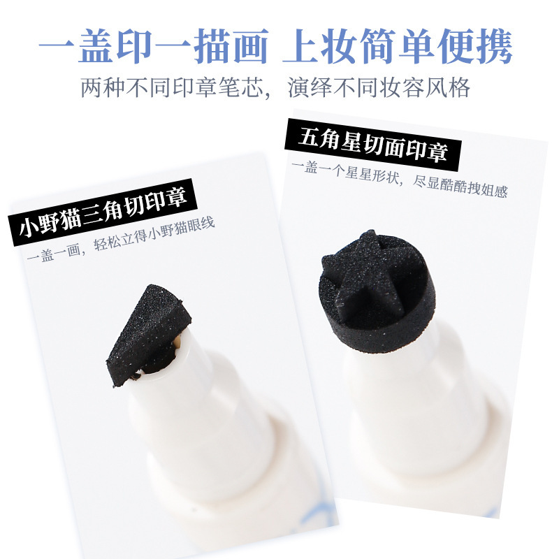 xixi Gulu Double-head seal eyeliner Pen, natural and long-lasting color, waterproof and sweat-proof, not easy to smudge, suitable for beginners with sponge heads Specification drawing