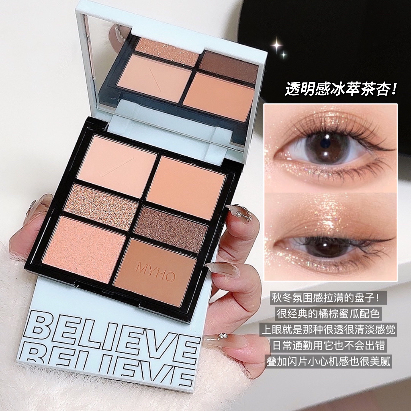 MYHO Makeup Artist's six-color eyeshadow palette, matte eyeshadow for both cheeks and cheeks, milk tea color, earth tone, student ins Eyeshadow Specification drawing
