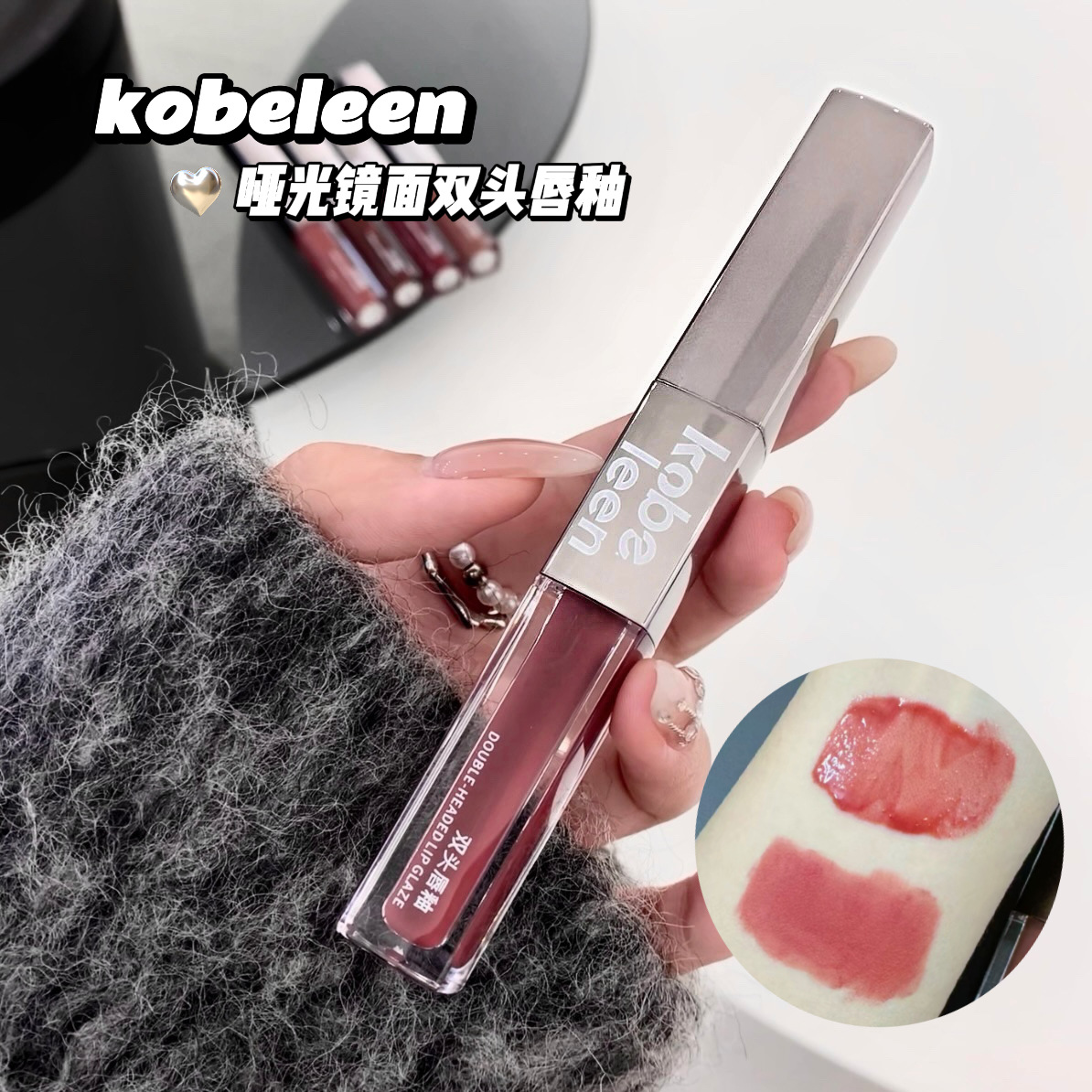 kobeleen Double-Head Lip Gloss, Water-sparkling Velvet matte, Whitening and rosy lips, Moisturizing Lip Mud for girls wholesale full figure
