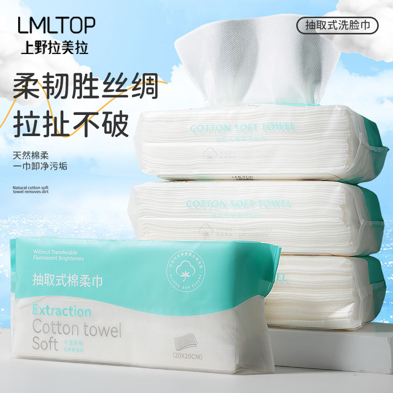 LMLTOP pull-out face towel, disposable EF Facial cleansing cotton Soft towel, dry and wet dual-purpose cleansing towel B378 full figure
