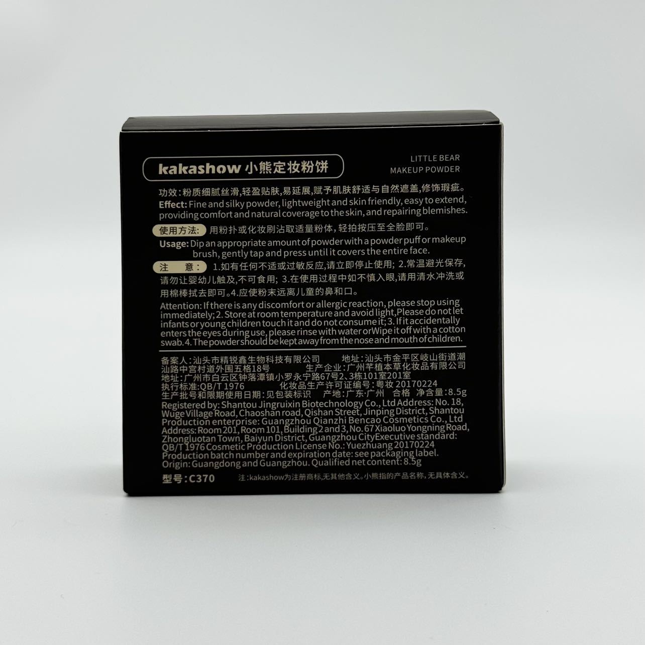 kakashow Little Bear loose Powder compacts oil control, long-lasting makeup setting, concealing, nourishing, smoothing, touch-up, waterproof and dry oily skin Application Scenario