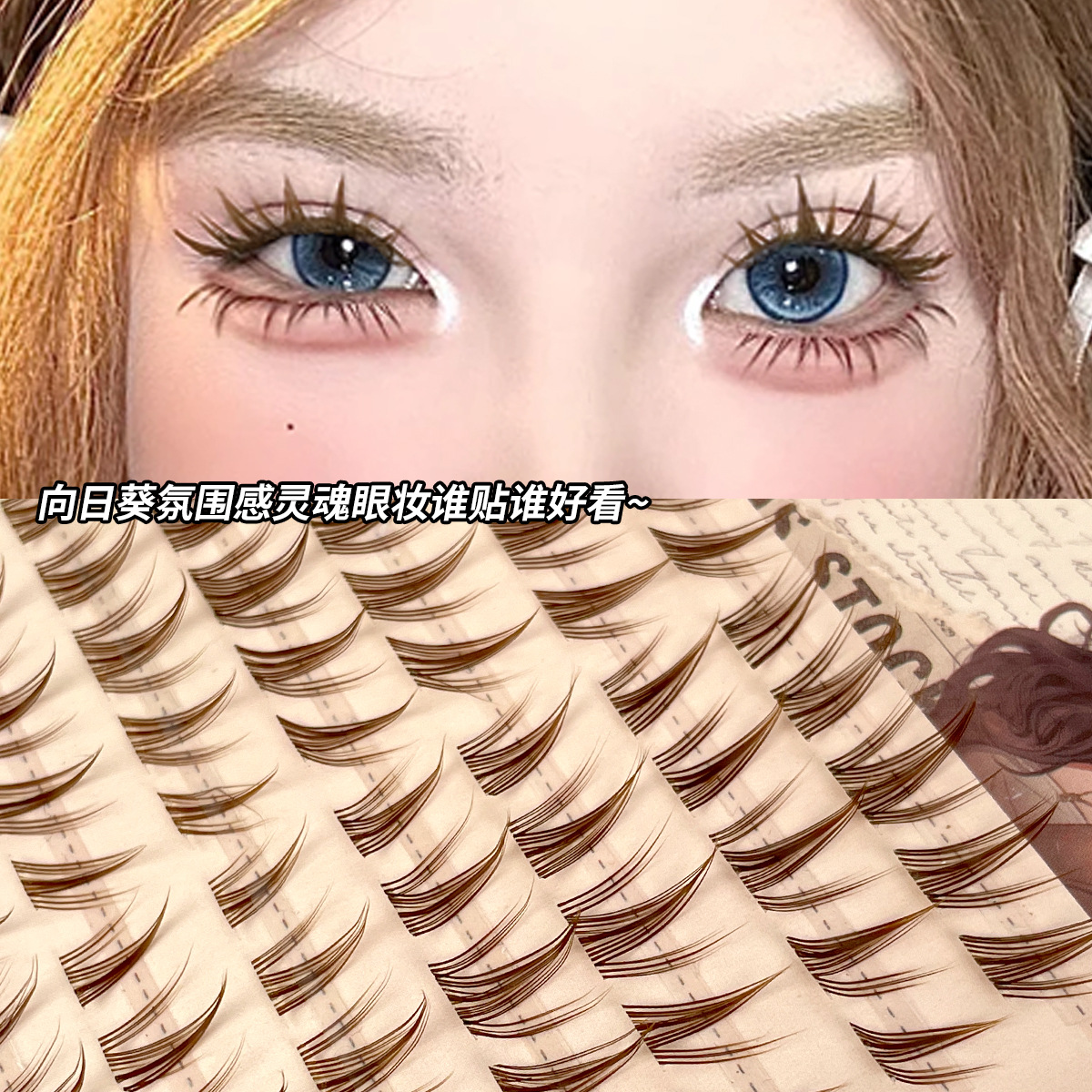 Sakura's brown sunflower false eyelashes are naturally simulated, with thick, segmented single tufted butterfly eyelashes from shoujo manga Specification drawing