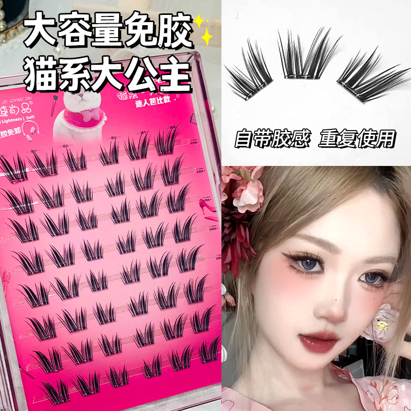Large-capacity 8-row self-adhesive, no-glue, no-removal, cat-like big princess single cluster segmented thick, lazy beginner false eyelashes full figure