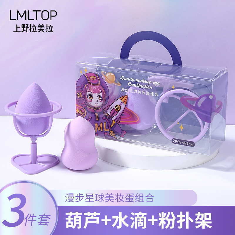 LMLTOP Beauty Egg Set 3-piece set, Water-soaked Big gourd water drop Powder puff, complimentary storage rack A80224 full figure