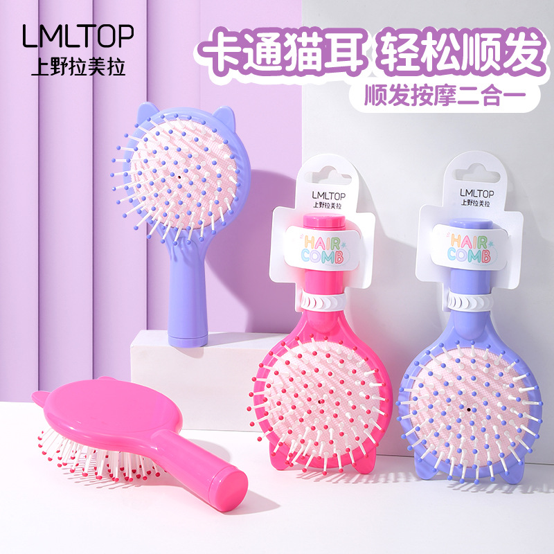 LMLTOP cartoon cat ear air cushion Comb, Cute fragrance massage hair Comb SY773, carefully selected full figure