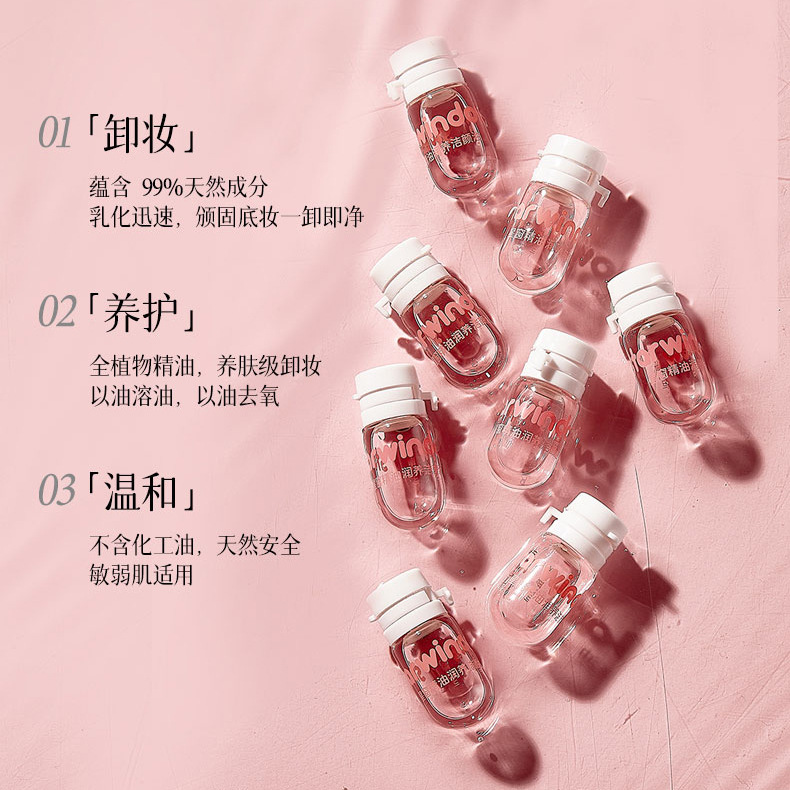 Star Window Secondary Makeup Remover Oil - Eye, Lip and Face Three-in-one Portable Travel Set, Gentle and non-irritating Makeup Remover oil Application Scenario