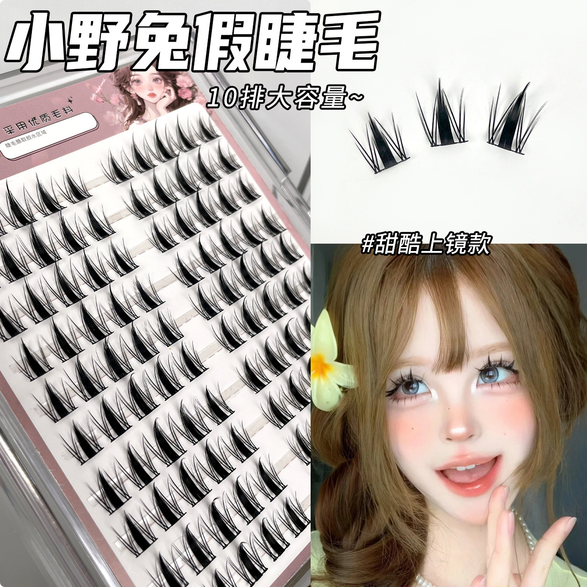 Sakura Barbie Little Wild Rabbit false eyelashes Thick and photogenic, natural and large eyelashes for beginners full figure