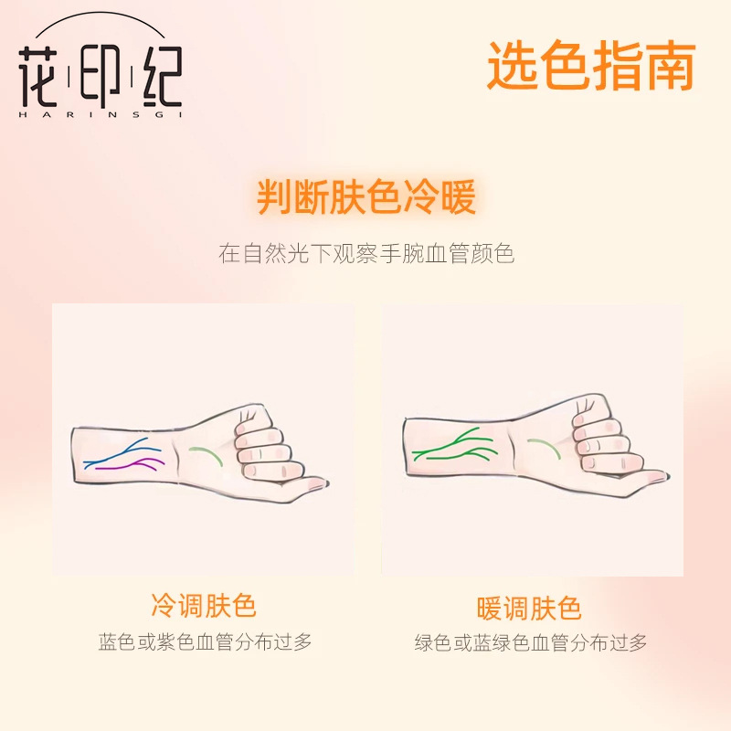 The Hua Yin Ji Hydrating Concealer Blush Plate Cream is the same style as the fei. It has a smooth and creamy texture that is invigorating and suitable for cheek contouring Application Scenario