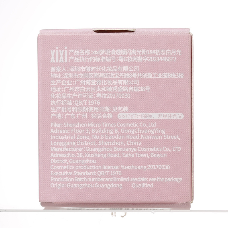 xixi Dream Clear Sparkling High-Gloss Powder Pearlescent Sparkling Natural Brightening High-Gloss Under-Eye Affordable Makeup Application Scenario