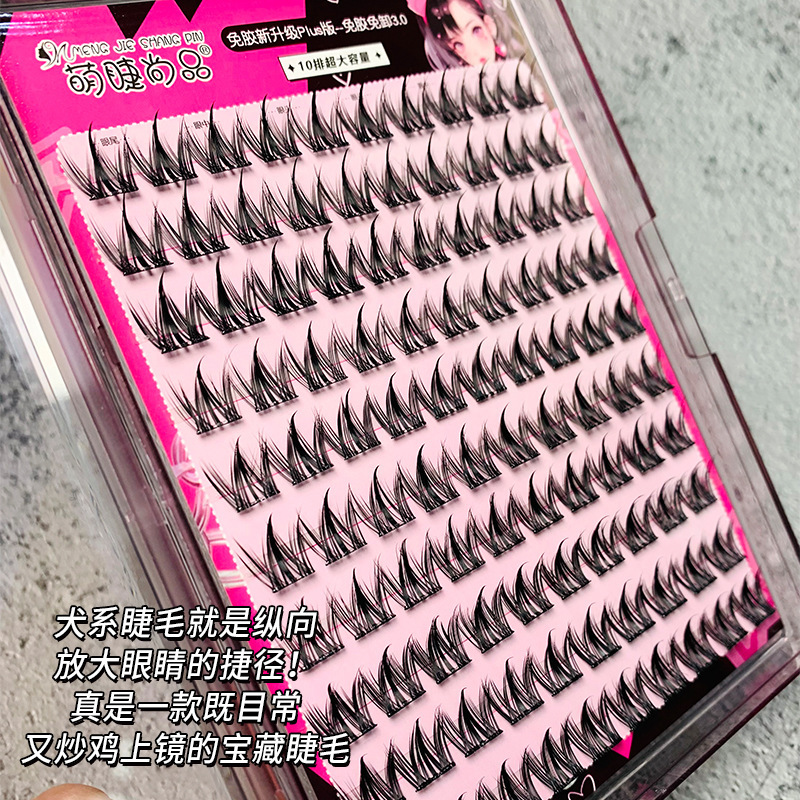 Lazy person, no glue, no removal, dog-style self-adhesive false eyelashes, natural single cluster segmented eyelashes for beginners, thick and photogenic eyelashes full figure