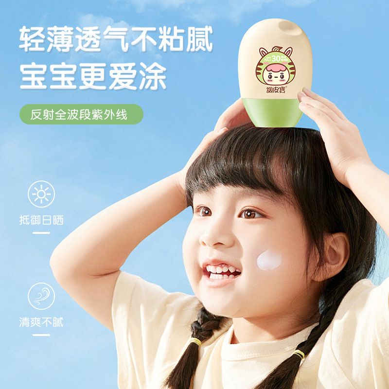 Naughty Baby Children's Sunscreen, Baby Special Moisturizing Sunscreen Lotion, UV Protection spf30, Physical sun protection for summer details Picture