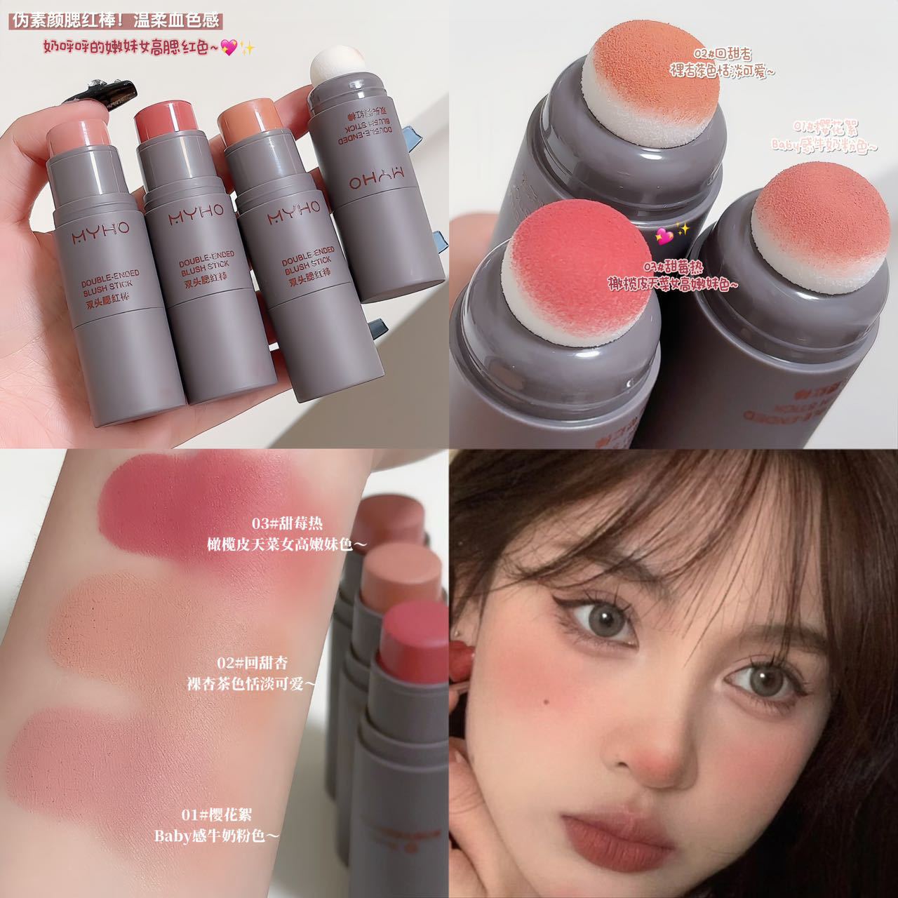 MYHO long-lasting vitality, color-enhancing, lip and cheek dual-use matte natural Blush, double-head sponge head, water glow Blush stick makeup full figure