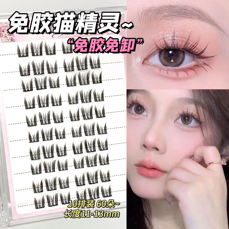 Sakura's glue-free cat ear false eyelashes for beginners, pure desire cat fairy girls, natural and realistic self-adhesive false eyelashes that do not need to be removed full figure