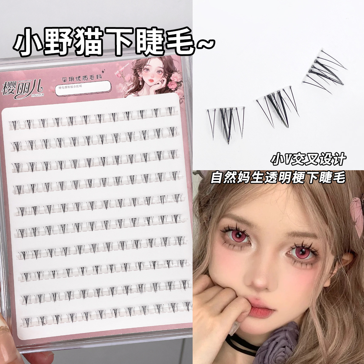 Sakura's little Wildcat lower eyelash comic Barbie trilogy, beginner's natural segmented false eyelashes, realistic eyelashes full figure