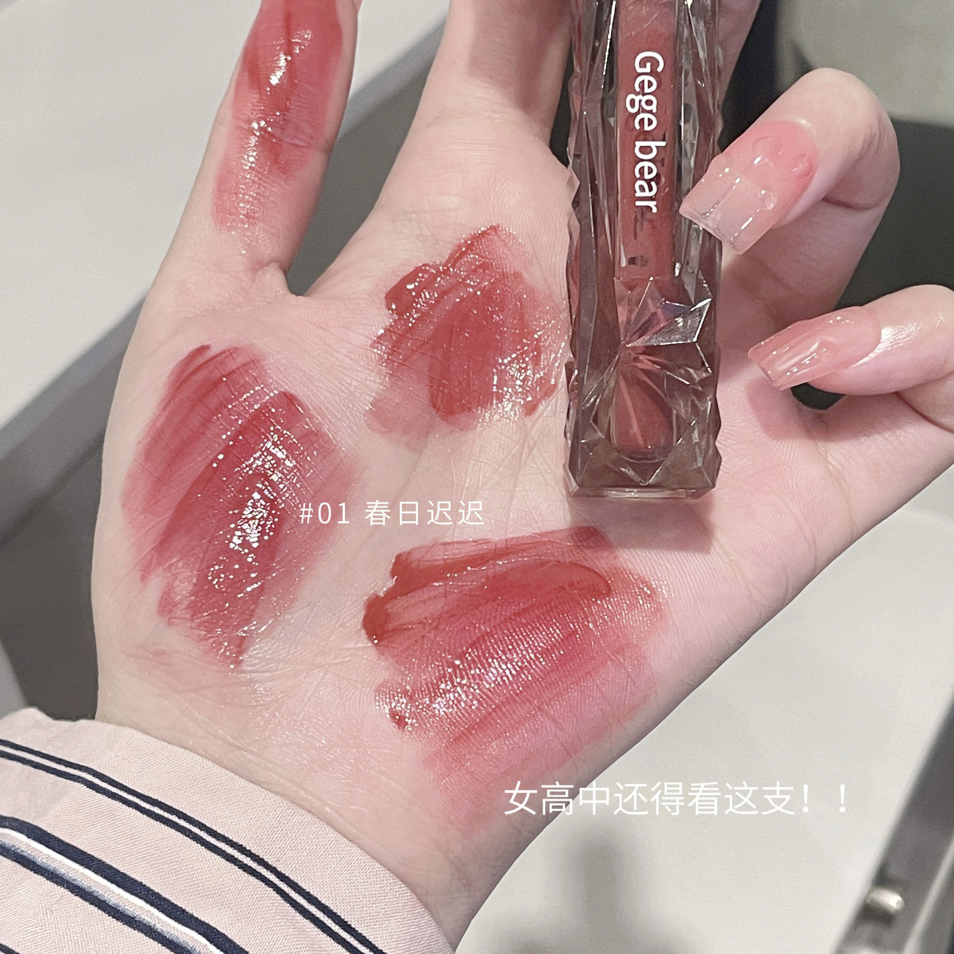 Gege bear Gogo Little Bear Lens, Diamond mirror lip gloss, hydrating and non-stick cup, fair complexion and rosy lips without makeup Specification drawing