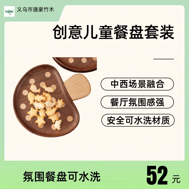 Nordic-style creative black walnut mushroom tray, solid wood washable children's cute dinner plate, wooden cartoon fruit and snack plate details Picture
