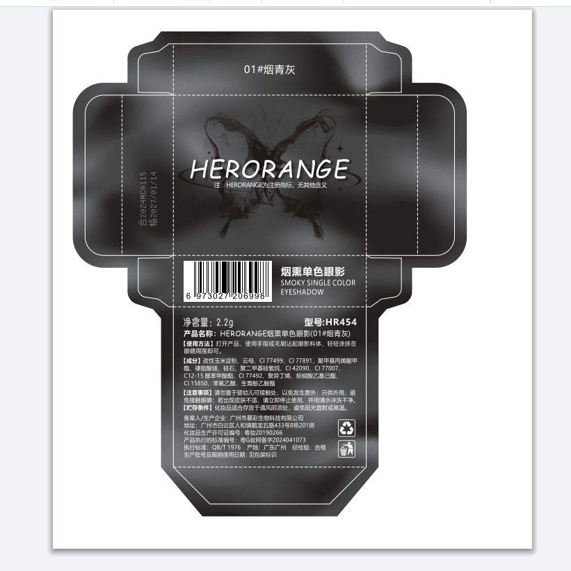 HERORANGE~ Smoky sweet and cool single-color eyeshadow palette with pearlescent and matte fine glitter, natural and brightening, affordable makeup Application Scenario