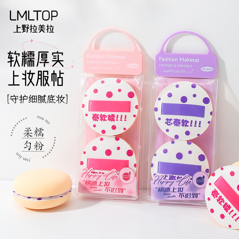 LMLTOP Polka Dot Cotton Candy Powder Puff 2 pieces, dry and wet dual-purpose, wide silk ribbon makeup cushion Powder Puff LLT17 full figure