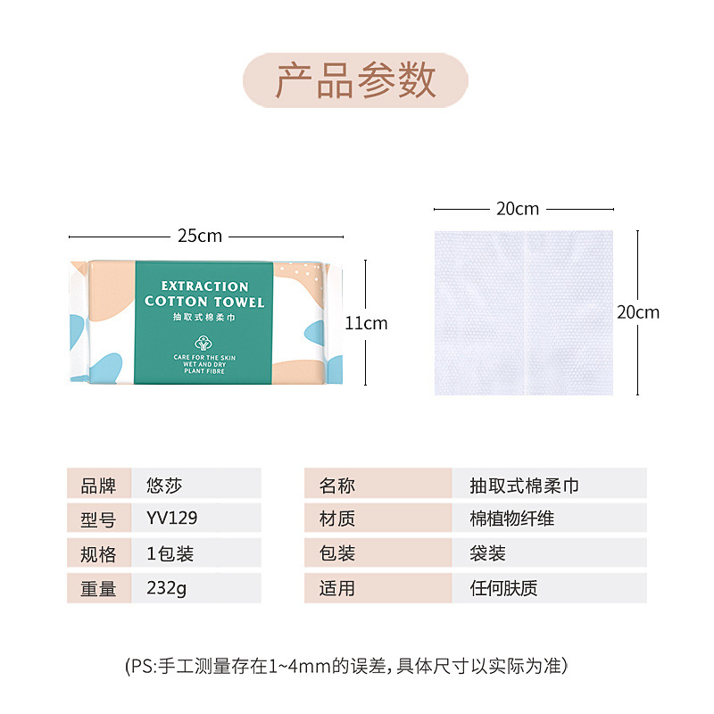 YV129, a disposable pull-out facial cleansing towel with pearl texture, thick and large cotton soft towel Application Scenario