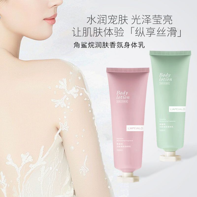 Repell Moisturizing Fragrance Body Lotion Squalane Hydrating Skin Care Silky brightening Deep Care for both men and women Specification drawing