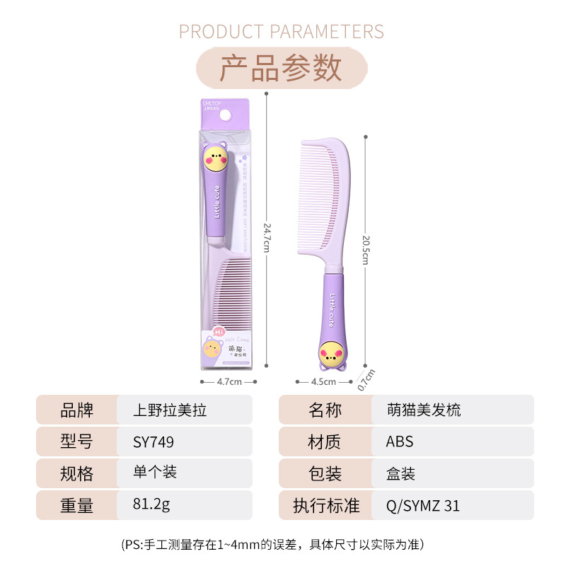 LMLTOP Cartoon 3D Cute cat Hair Comb Creative Silicone handle straight and long hair massage Comb SY749 Application Scenario