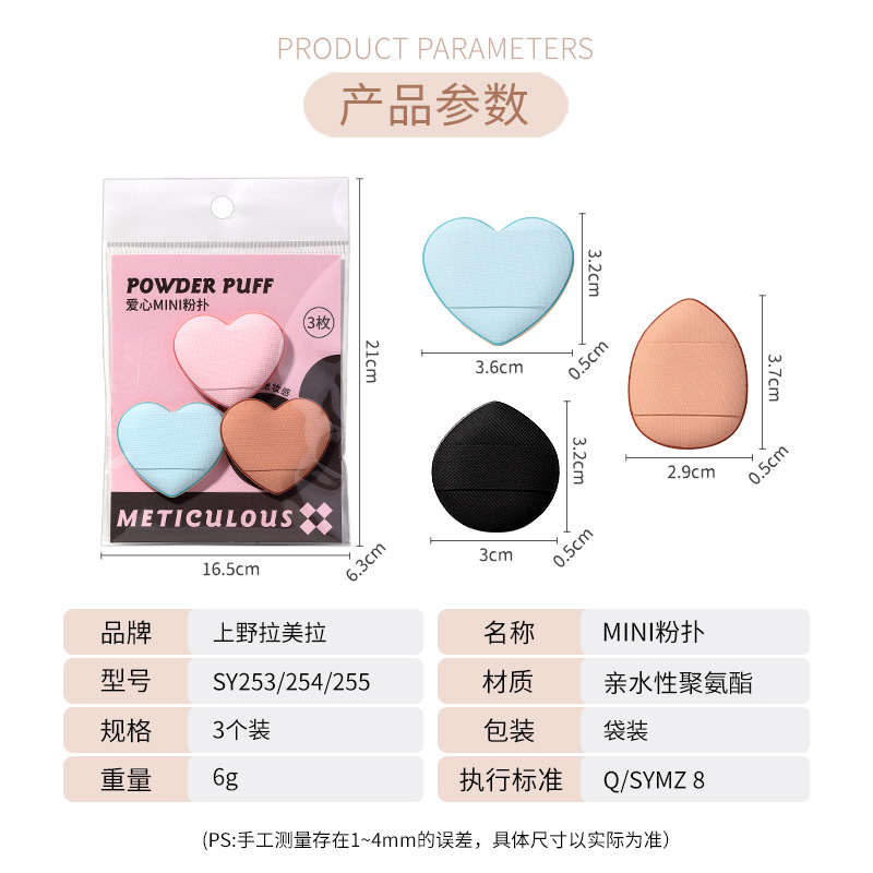 LMLTOP Mini Finger Powder Puff 3 pieces, Waterdrop Heart Concealer Black Blush Cushion Powder Puff SY253 Application Scenario