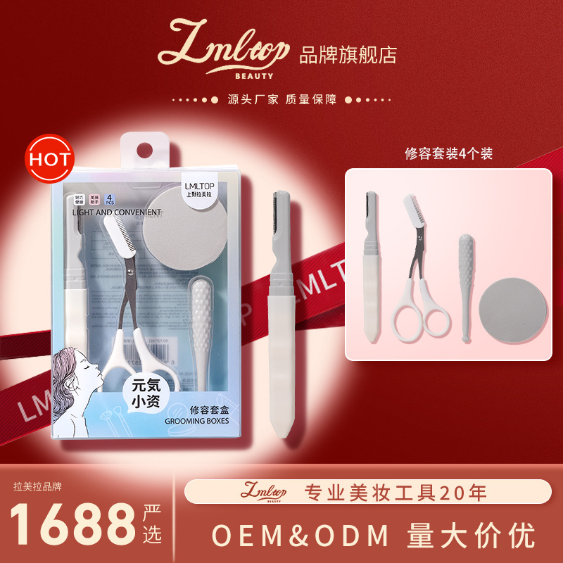 LMLTOP Beauty and Contouring Set Eyebrow Trimmer, Beauty Clipper, Eyebrow Comb Clipper, Makeup Powder Puff Tool TOP-062 full figure