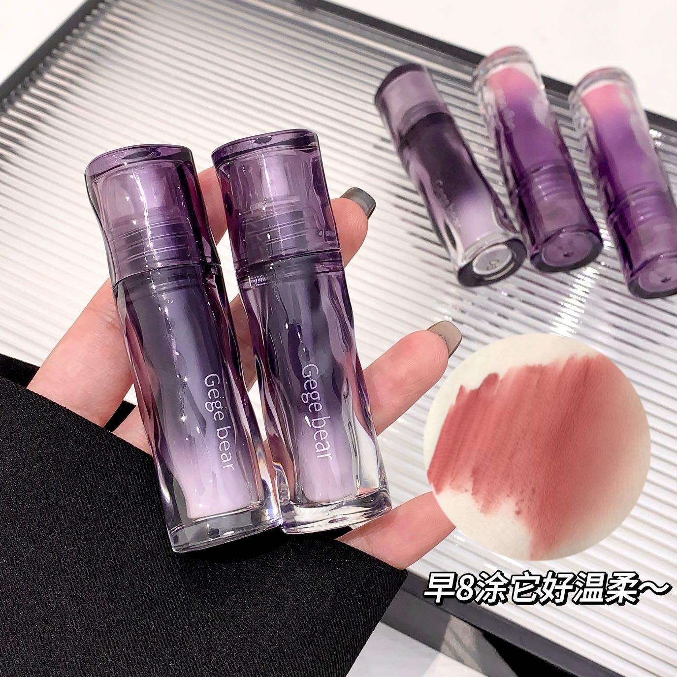 Gege bear Goge Little Bear Soft, misty, smooth and matte lip gloss for students, affordable lip gloss that doesn't fade easily full figure