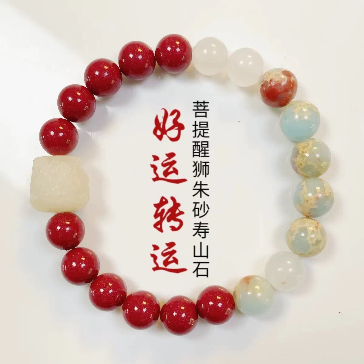 Natural white jade Bodhi Root Lion Dance cinnabar bracelet for women, a niche high-end accessory. Kunlun white jade Shoushan stone bracelet, 129 full figure