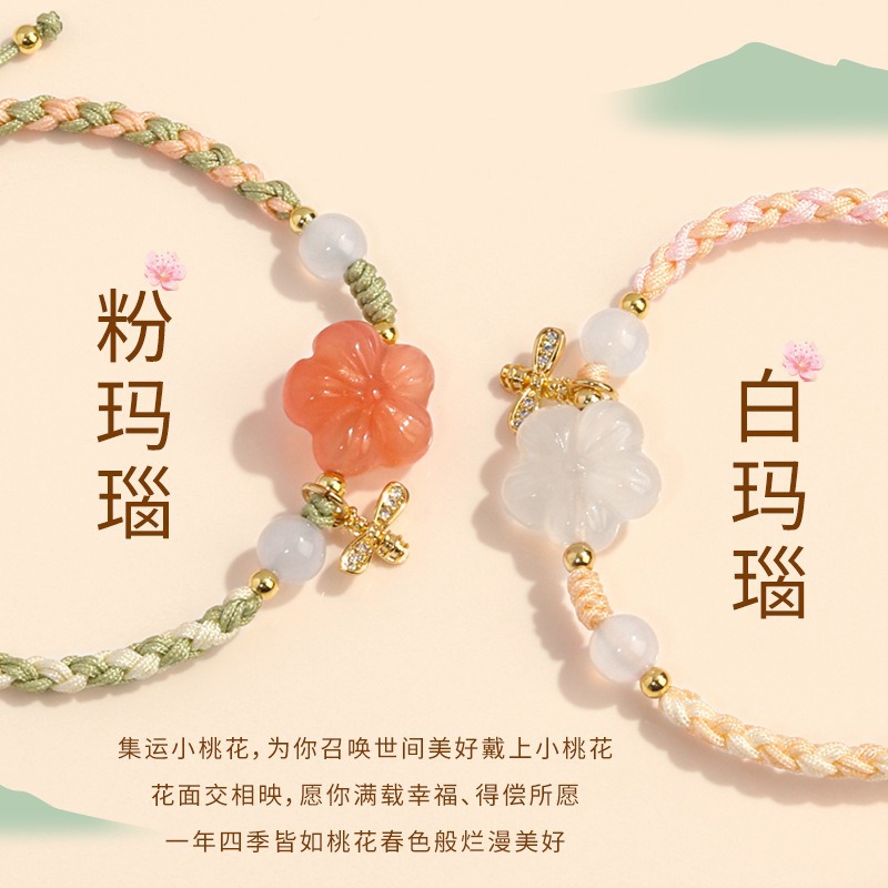 The new Nanhong agate peach blossom bracelet with a traditional Chinese style and rich flowers is hand-woven. The small peach blossom bracelet can be adjusted to 278 details Picture