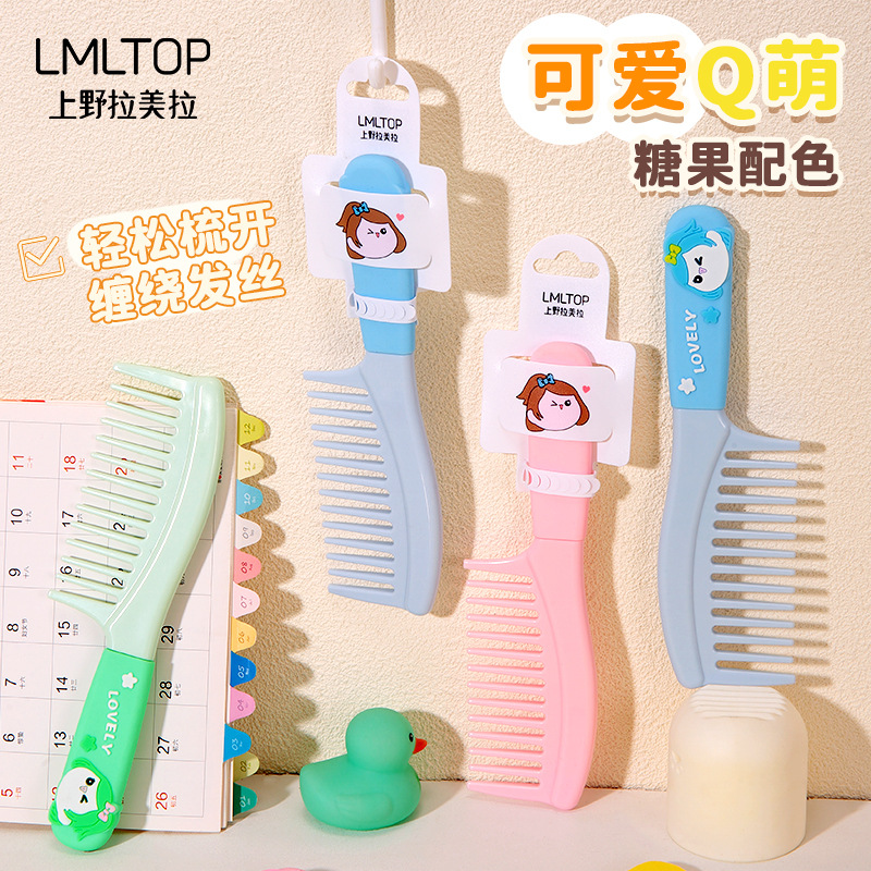 LMLTOP Cartoon cute wide-toothed comb, curly hair comb, large-toothed flat comb, silicone handle hair comb SY753 full figure