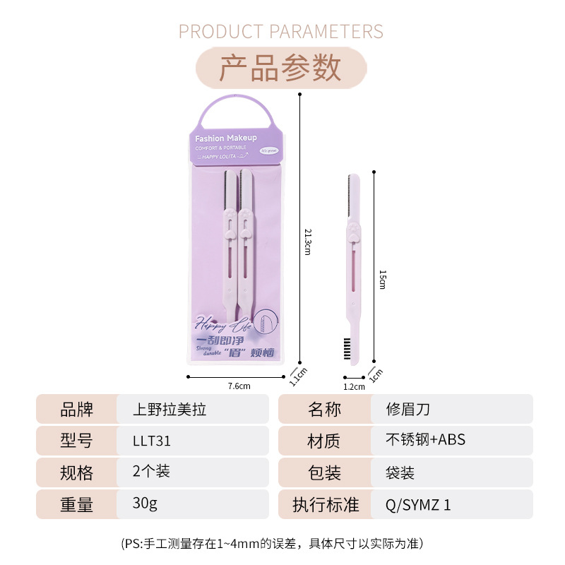 LMLTOP dual-head design eyebrow trimmer, two sets equipped with eyebrow comb, telescopic storage, protective net, eyebrow trimmer LLT31 Application Scenario