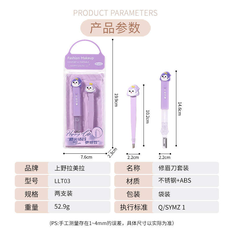 LMLTOP Eyebrow Trimmer and Eyebrow Clipper Set for Beginners - Storage Style Eyebrow Trimmer and Eyebrow Clipper LLT03 Application Scenario
