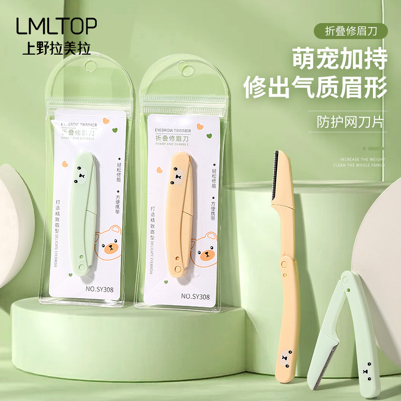 Ueno Ramila's cute and compact folding eyebrow trimmer, scratch-resistant stainless steel portable eyebrow trimmer SY308 full figure
