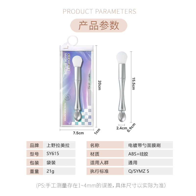 LMLTOP dual-head dual-purpose electroplated mask brush with spoon, tongue-shaped silicone mask stick, mud mask application brush SY615 Application Scenario