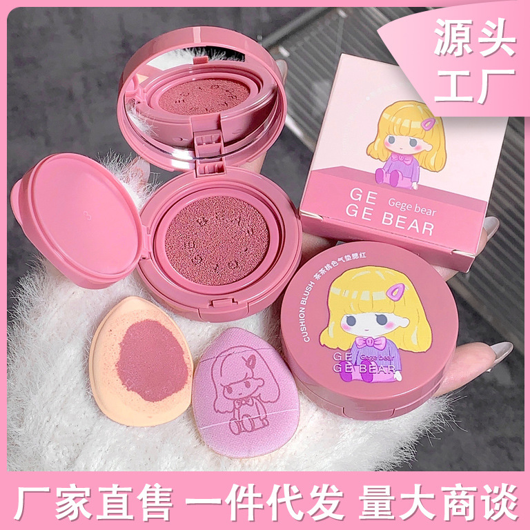 Gege bear, also known as "Gogo Little Bear", has a pink cushion blush that exudes a natural and girlish charm, making the skin look fair and not sticky full figure