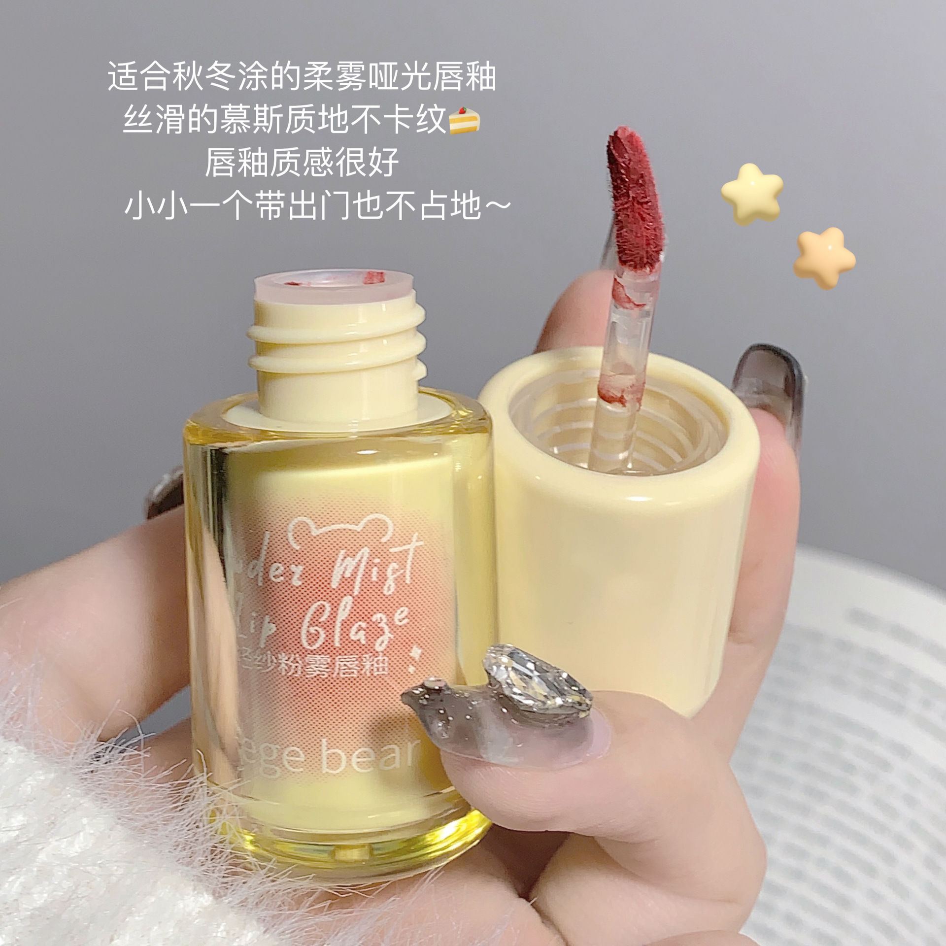 Gege bear Gogo Little Bear Light Gauze Powder Mist Lip Glaze Velvet Soft Mist matte color, whitening, non-stick to cup lip mud Application Scenario