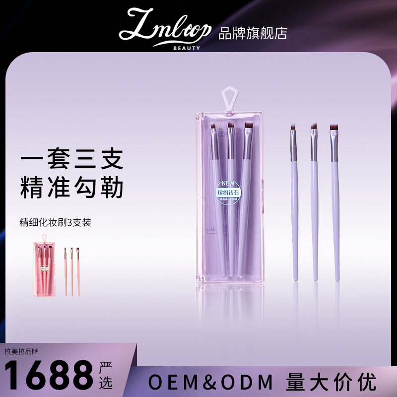 LMLTOP Makeup Brush Set: 3-piece eyeshadow brush, eyeliner brush, portable makeup set, SY610 full figure