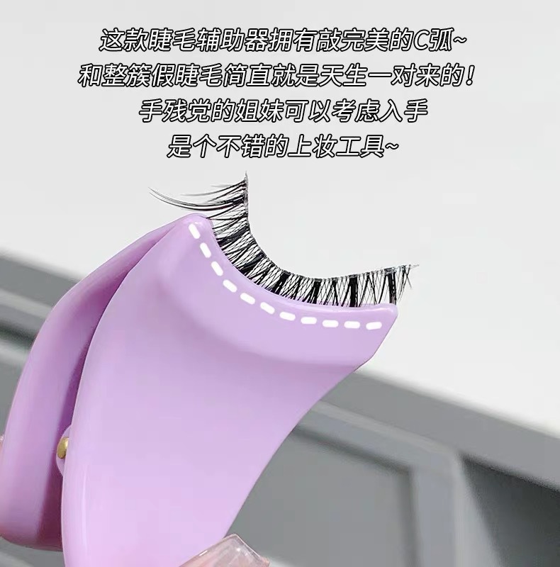 New macaron color-matched false eyelash assistant, plastic eyelash assistant clip, eyelash clip magic tool, beauty tool Application Scenario