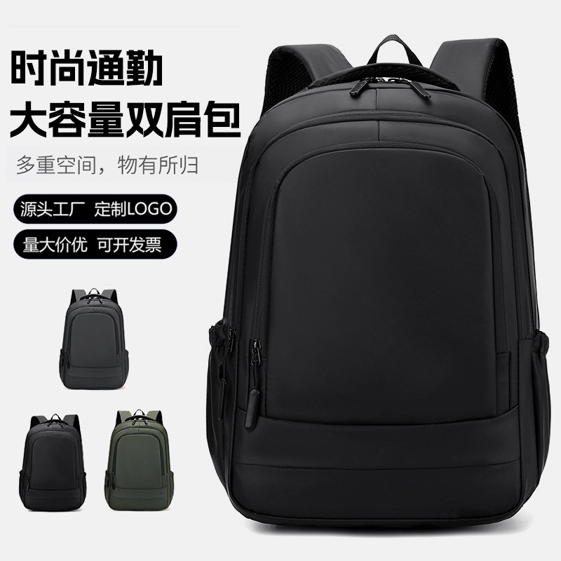 Wholesale of new men's backpacks, large-capacity business trip backpacks, business computer bags and college student schoolbags full figure