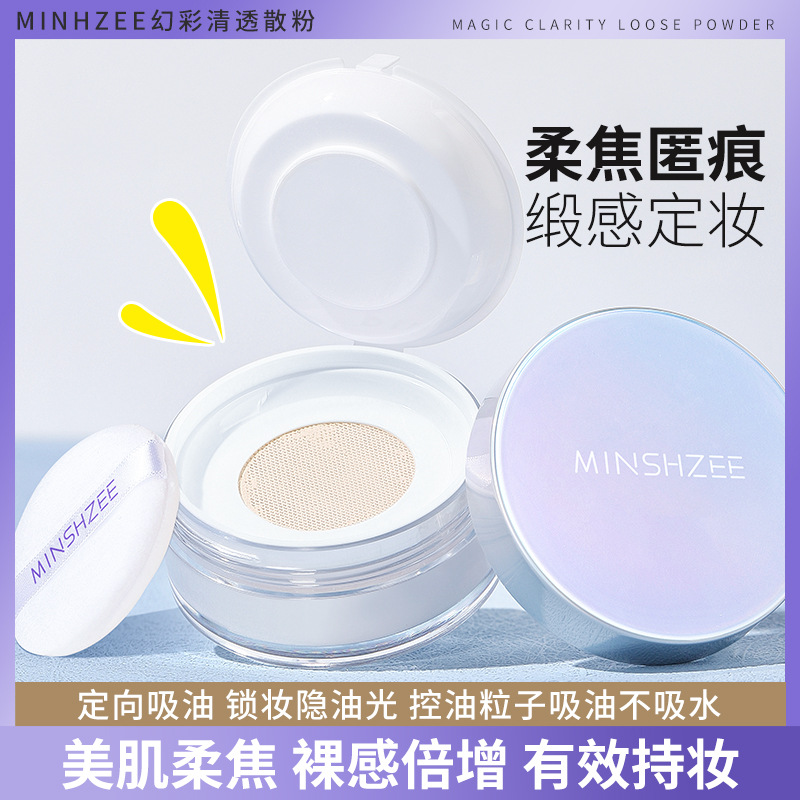 Mingxi Zhi Setting Powder, loose powder, oil-control setting powder, long-lasting makeup without smudging, waterproof setting powder, loose powder without powder sticking, cross-border full figure