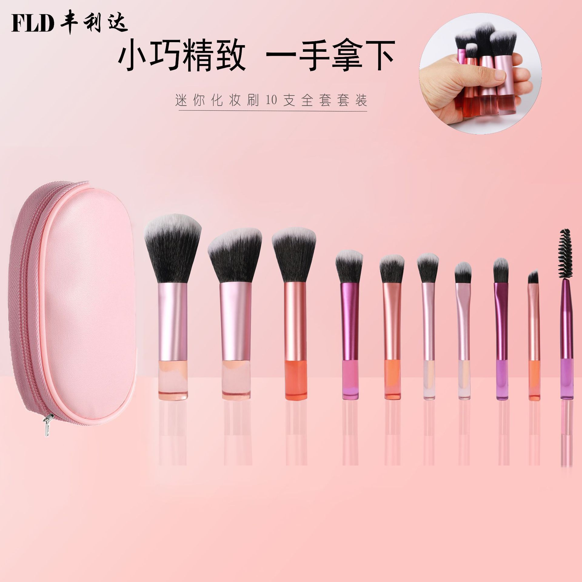 10 mini makeup brush sets, portable foundation, eyeshadow brush, mascara brush, beauty tools, wholesale of small makeup brushes full figure
