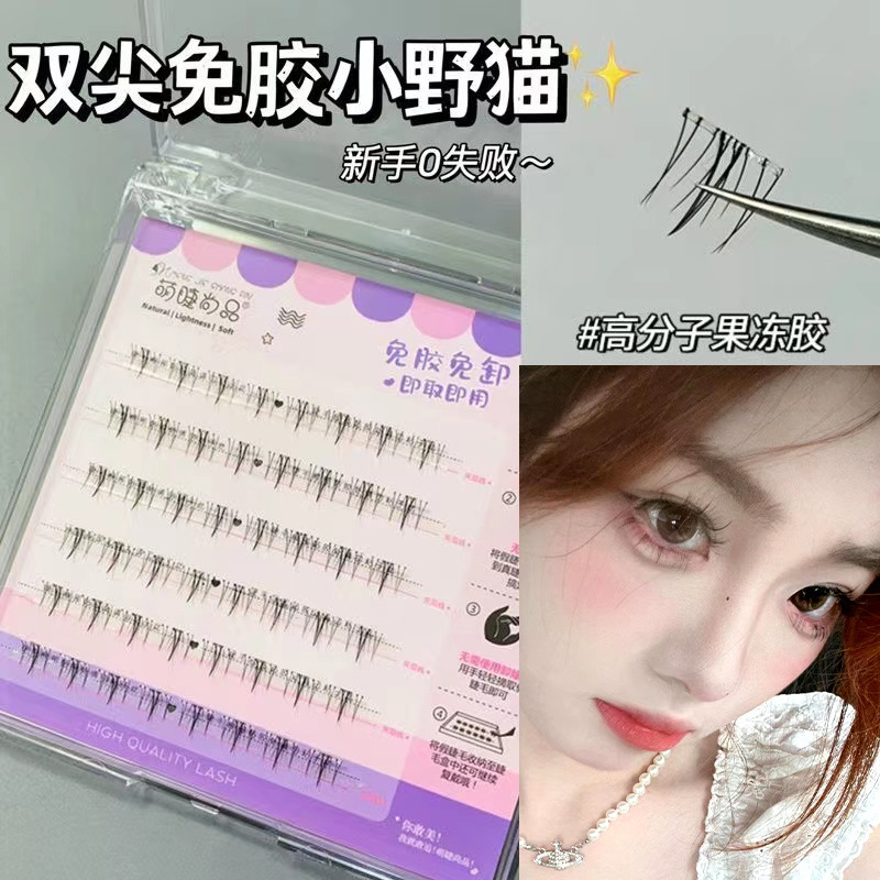 Glue-free false eyelashes for lazy beginners, naughty elves, little wildcat, little flame, natural and realistic segmented lower eyelashes Specification drawing