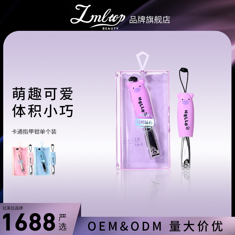 LMLTOP cartoon silicone case can store nail clippers, portable manicure tools, nail clippers, single set SY545 full figure