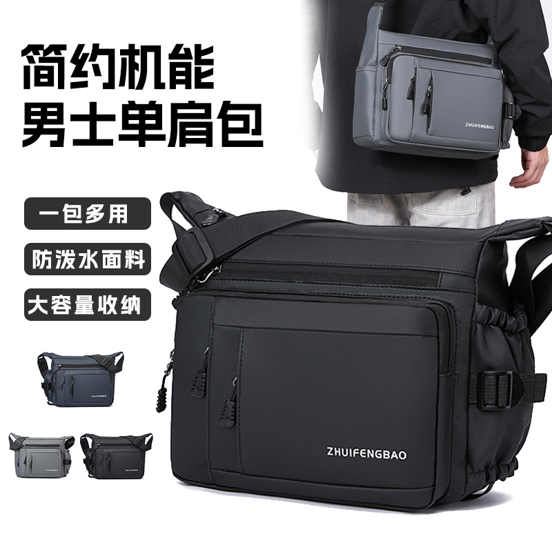 Large-capacity multi-layer men's bag with zipper, fashionable water-resistant crossbody bag, business small backpack, lightweight travel single-shoulder bag full figure