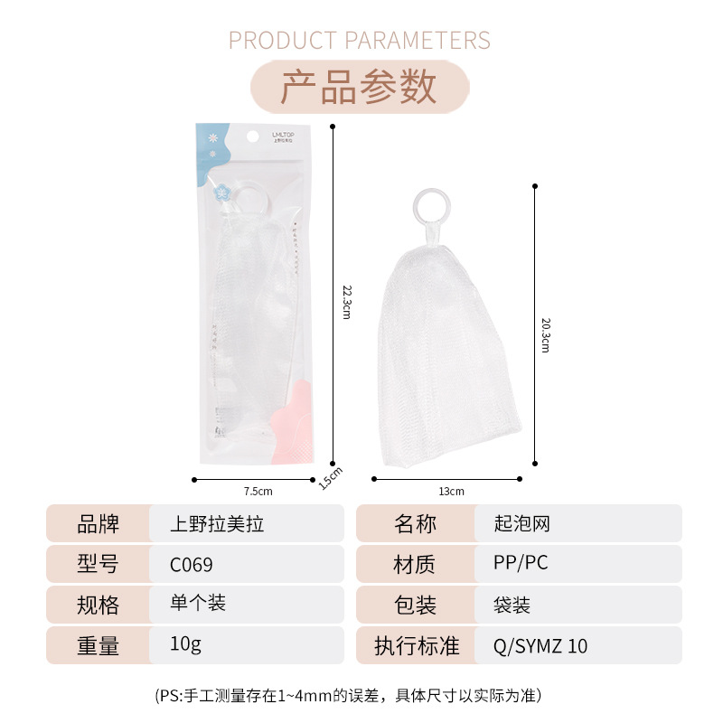 LMLTOP Double-layer foaming net, hanging foaming net, multi-purpose foaming net for face and facial cleanser C069 Application Scenario