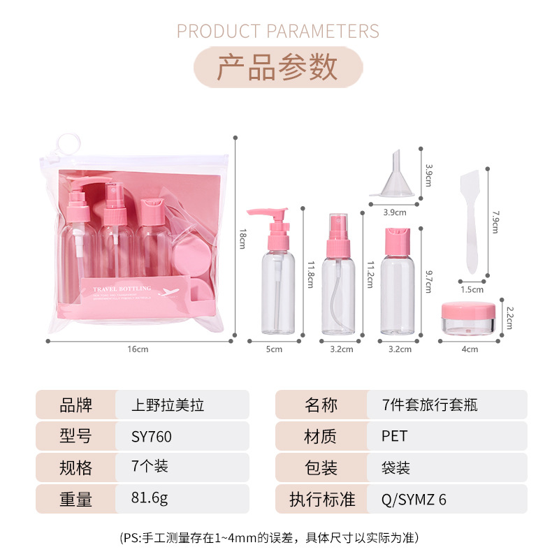 LMLTOP 50ml Travel Set 7-piece Cosmetic Dispensing Bottle, Spray Bottle, pressure Bottle, Cream Box SY760 Application Scenario